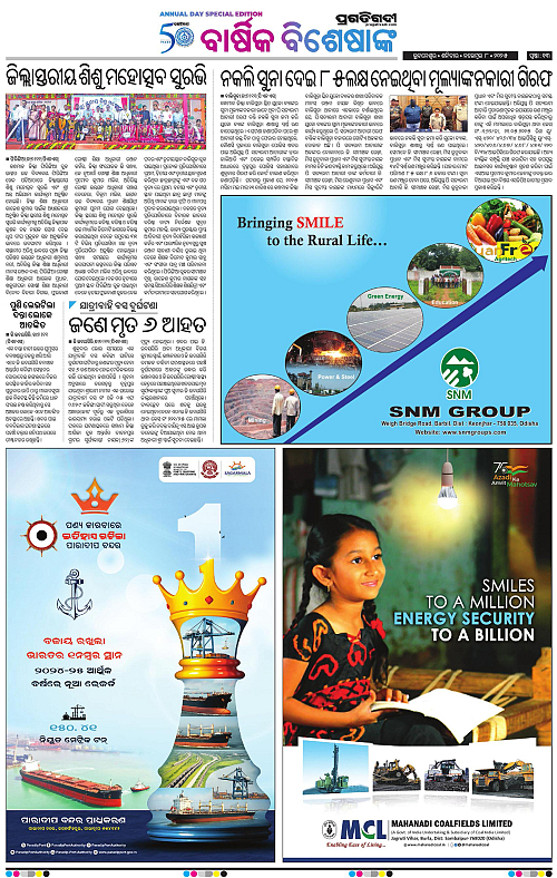 Balasore-Keonjhar-08-11-2025-13