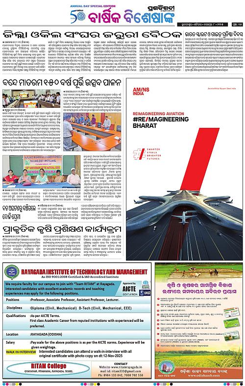 Balasore-Keonjhar-08-11-2025-15
