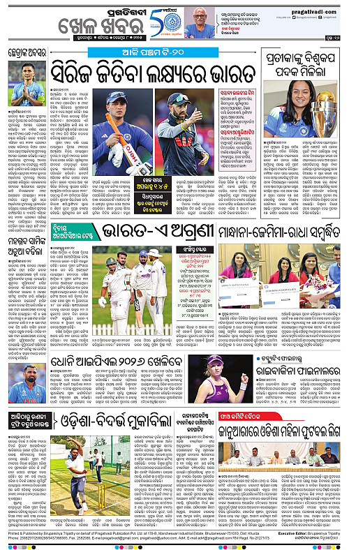 Balasore-Keonjhar-08-11-2025-16