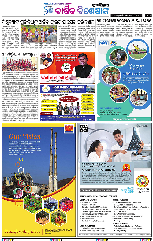 Coastal-Odisha-08-11-2025-07