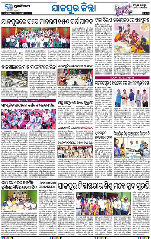 Coastal-Odisha-08-11-2025-10