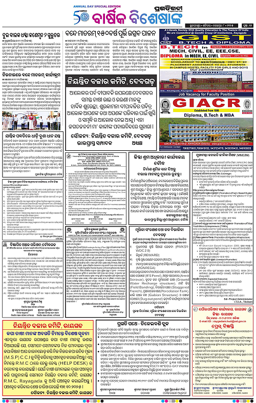 Coastal-Odisha-08-11-2025-12