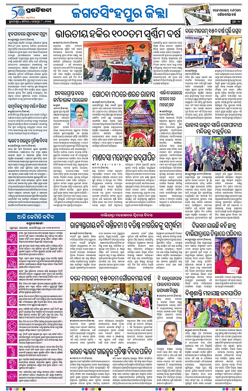 Coastal-Odisha-08-11-2025-14