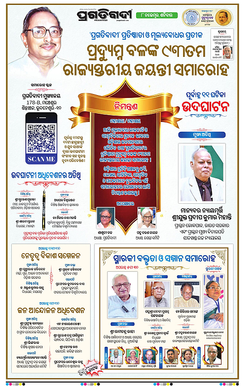 Coastal-Odisha-08-11-2025-17