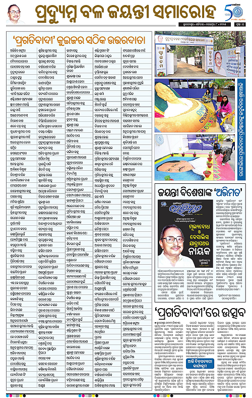 Coastal-Odisha-08-11-2025-20