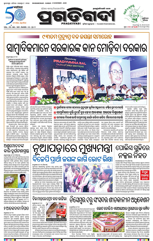 Bhawanipatna-09-11-2025-01