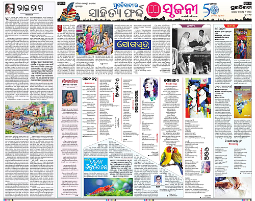 Bhawanipatna-09-11-2025-06