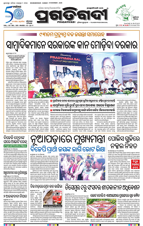 Sambalpur-09-11-2025-01