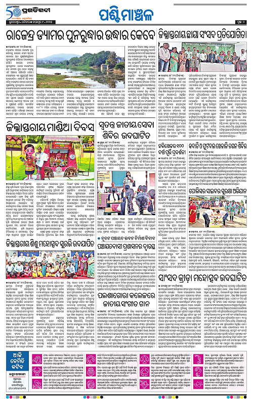Sambalpur-09-11-2025-02