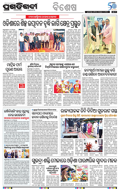 Sambalpur-09-11-2025-03