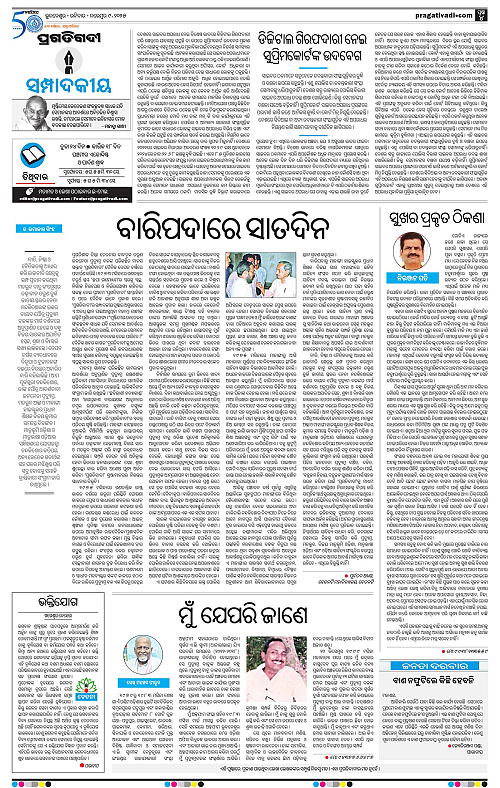 Sambalpur-09-11-2025-04