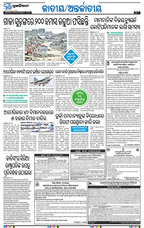 Sambalpur-09-11-2025-08