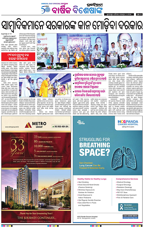 Balasore-Keonjhar-09-11-2025-03