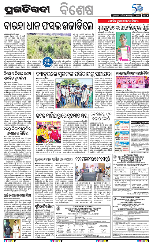 Balasore-Keonjhar-09-11-2025-05