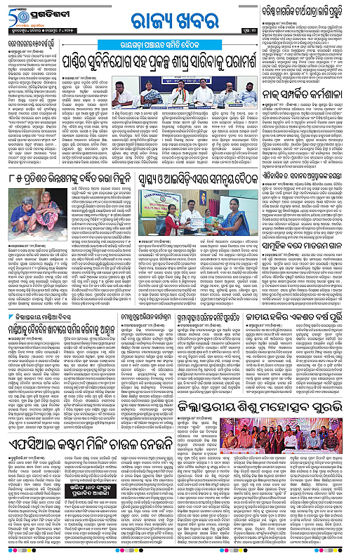 Balasore-Keonjhar-09-11-2025-10