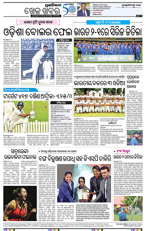 Balasore-Keonjhar-09-11-2025-12