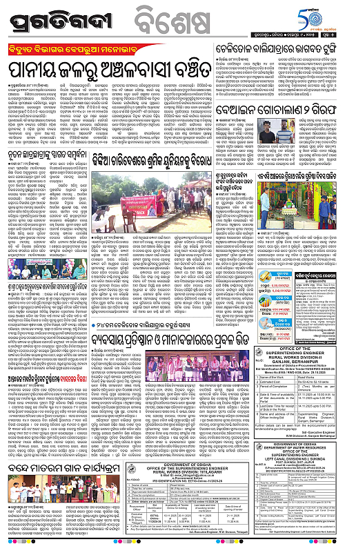 Coastal-Odisha-09-11-2025-05