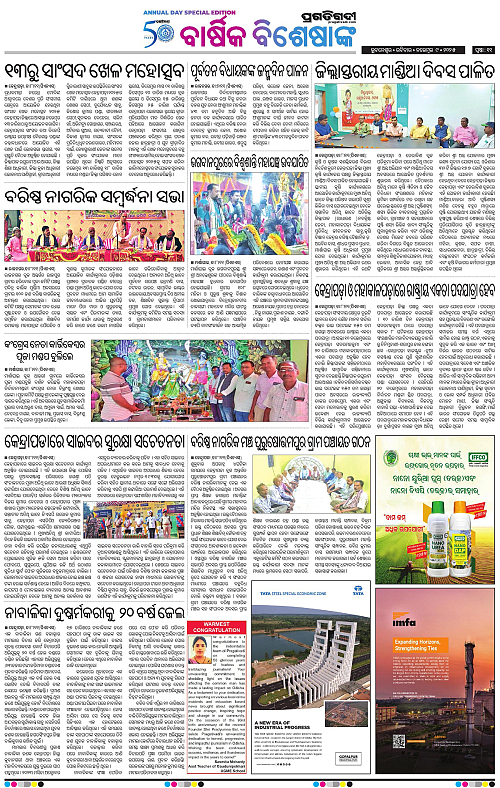 Coastal-Odisha-09-11-2025-11