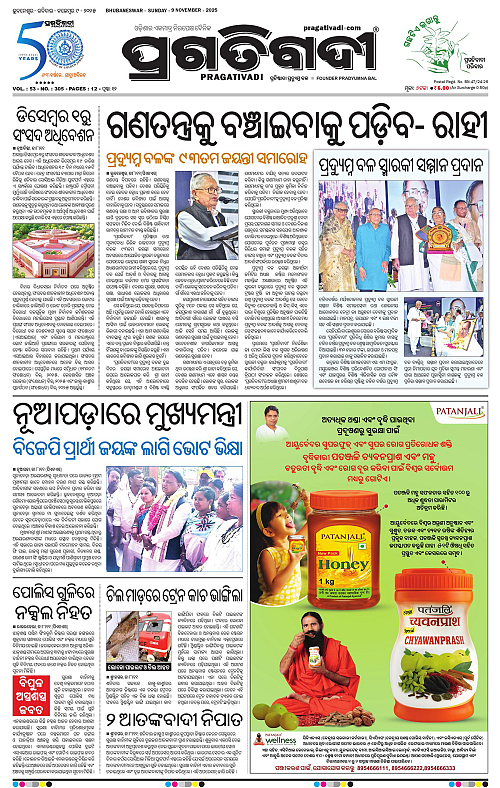 Bhubaneswar-09-11-2025-01