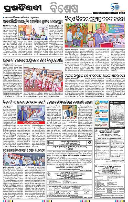 Bhubaneswar-09-11-2025-05