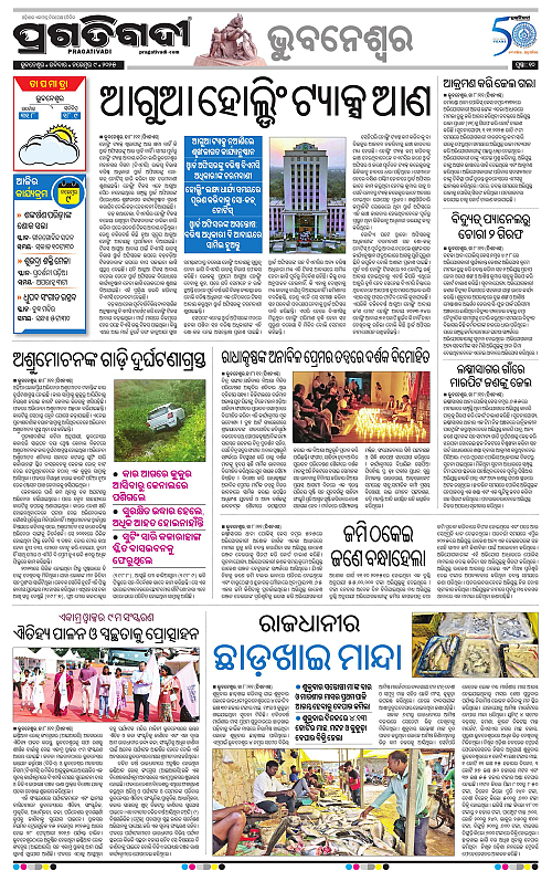 Bhubaneswar-09-11-2025-10