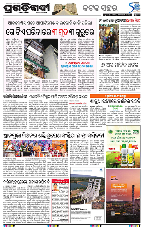 Bhubaneswar-09-11-2025-11