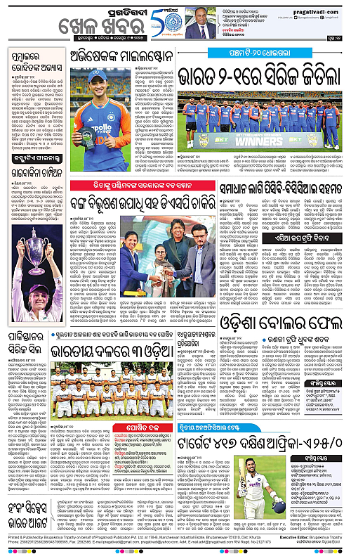 Bhubaneswar-09-11-2025-12