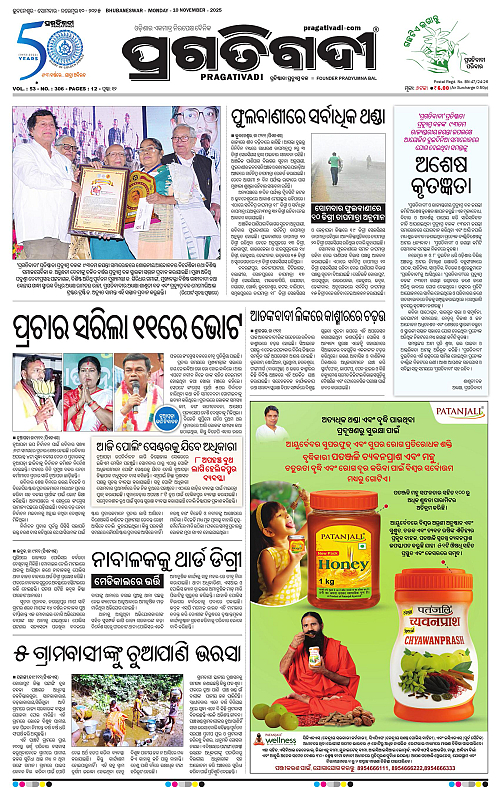 Bhawanipatna-10-11-2025-01