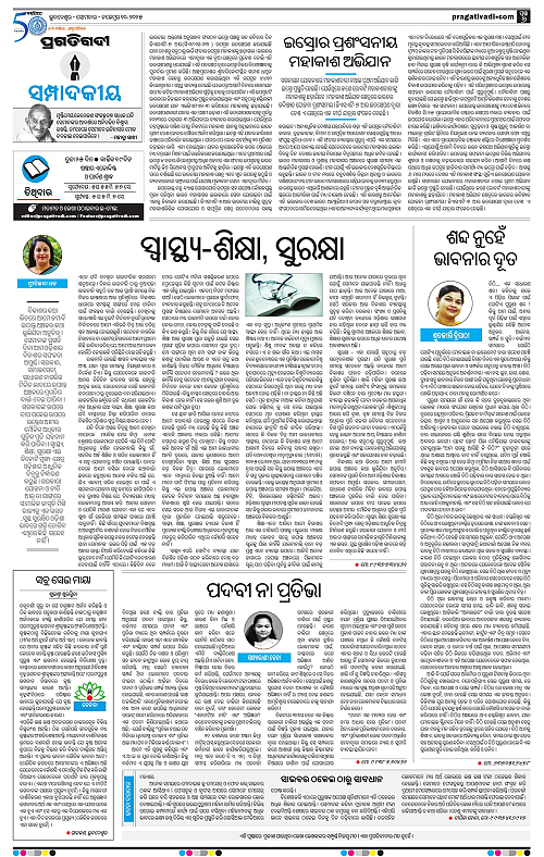 Bhawanipatna-10-11-2025-06