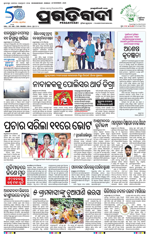 Balasore-Keonjhar-10-11-2025-01