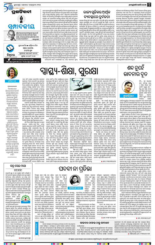 Balasore-Keonjhar-10-11-2025-06