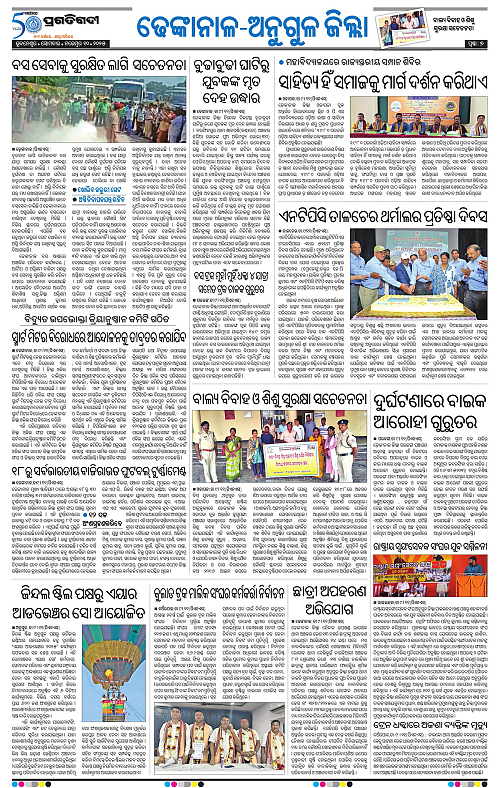 Balasore-Keonjhar-10-11-2025-07