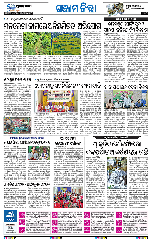 Balasore-Keonjhar-10-11-2025-08