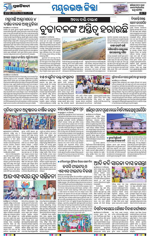 Balasore-Keonjhar-10-11-2025-13