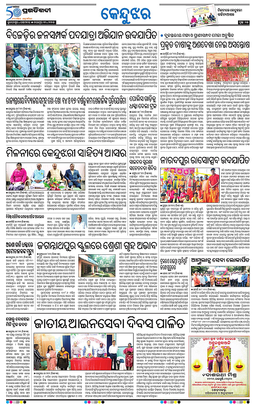 Balasore-Keonjhar-10-11-2025-15