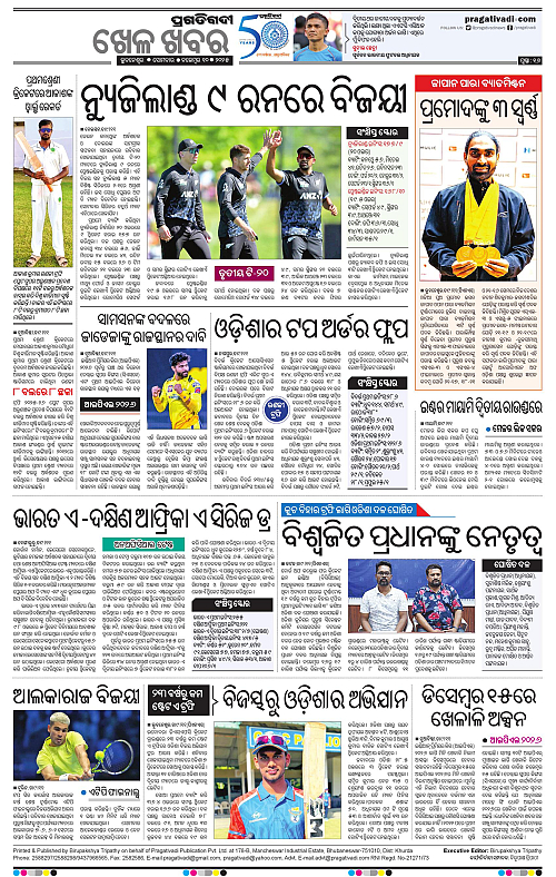 Balasore-Keonjhar-10-11-2025-16
