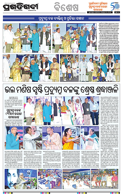 Balasore-Keonjhar-10-11-2025-17