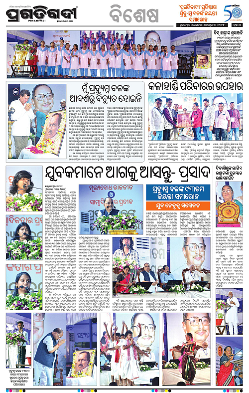 Balasore-Keonjhar-10-11-2025-18