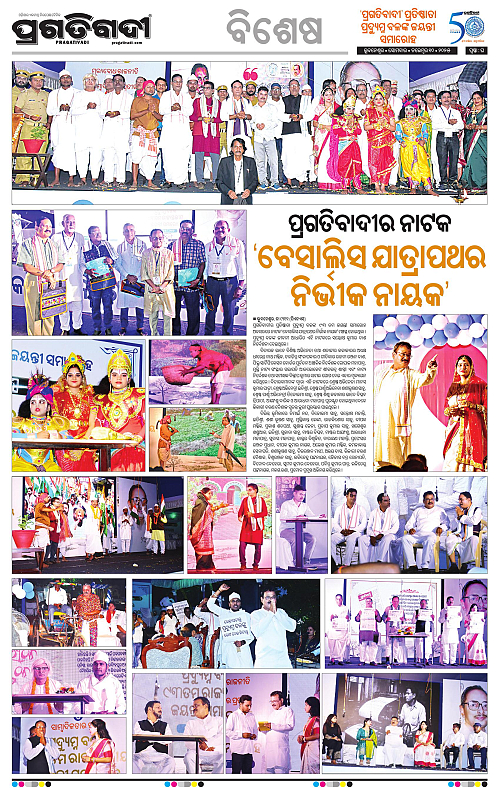 Balasore-Keonjhar-10-11-2025-20