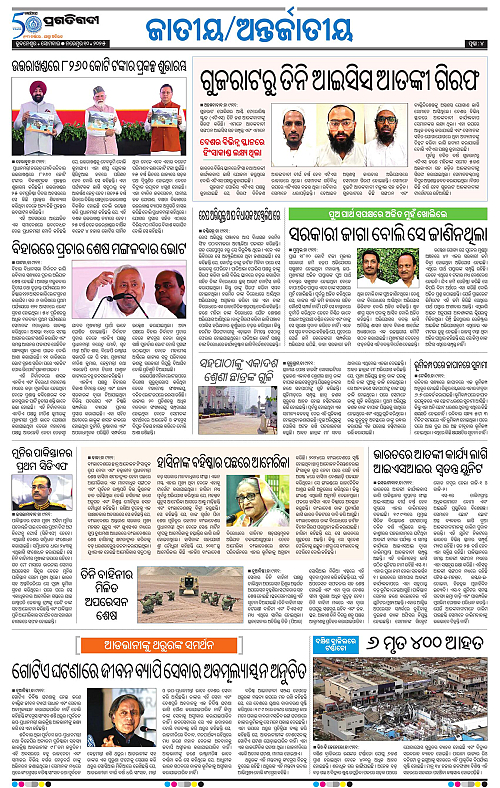 Coastal-Odisha-10-11-2025-04