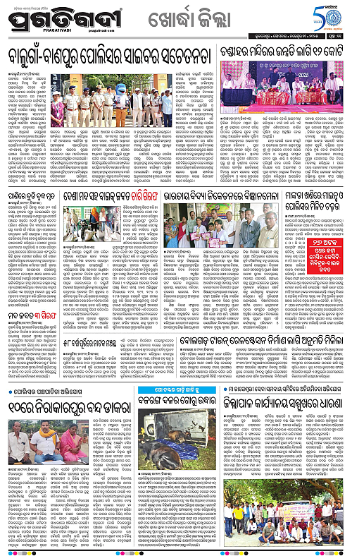 Coastal-Odisha-10-11-2025-11