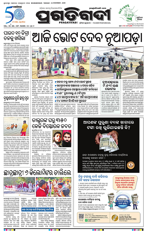 Bhawanipatna-11-11-2025-01