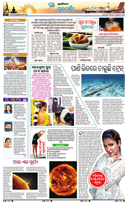 Bhawanipatna-11-11-2025-02