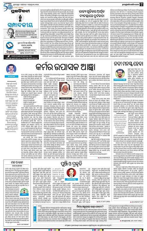 Bhawanipatna-11-11-2025-06