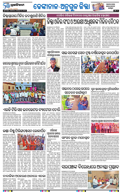 Balasore-Keonjhar-11-11-2025-07