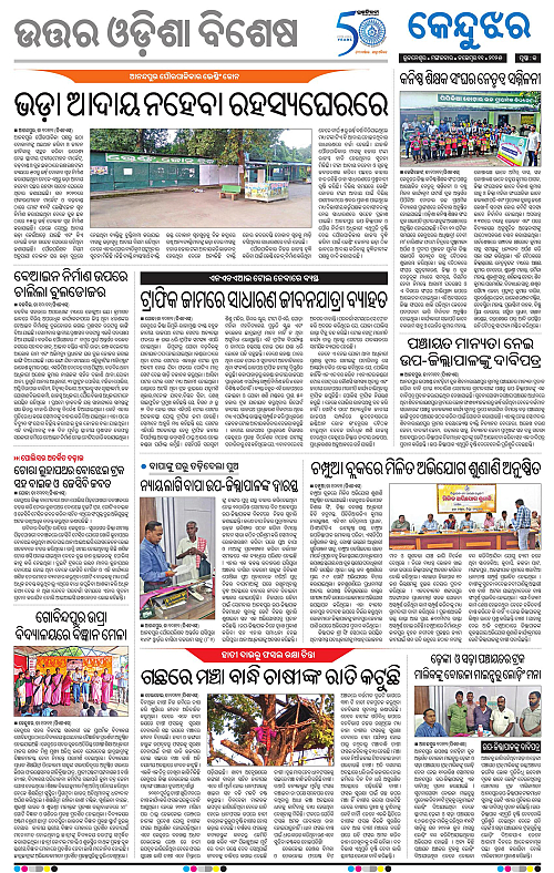 Balasore-Keonjhar-11-11-2025-13