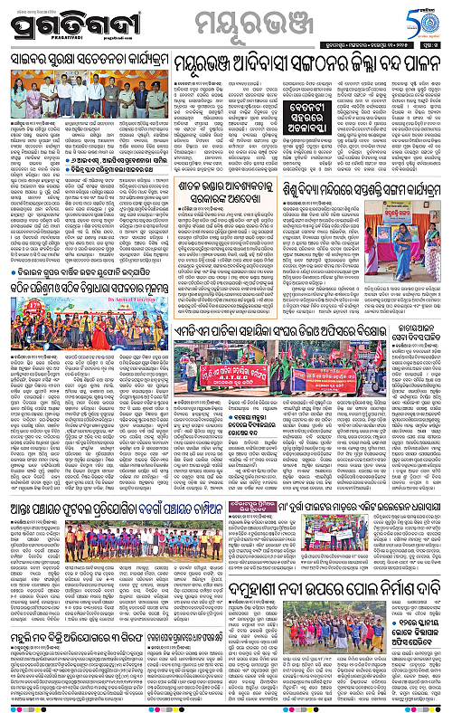 Balasore-Keonjhar-11-11-2025-14