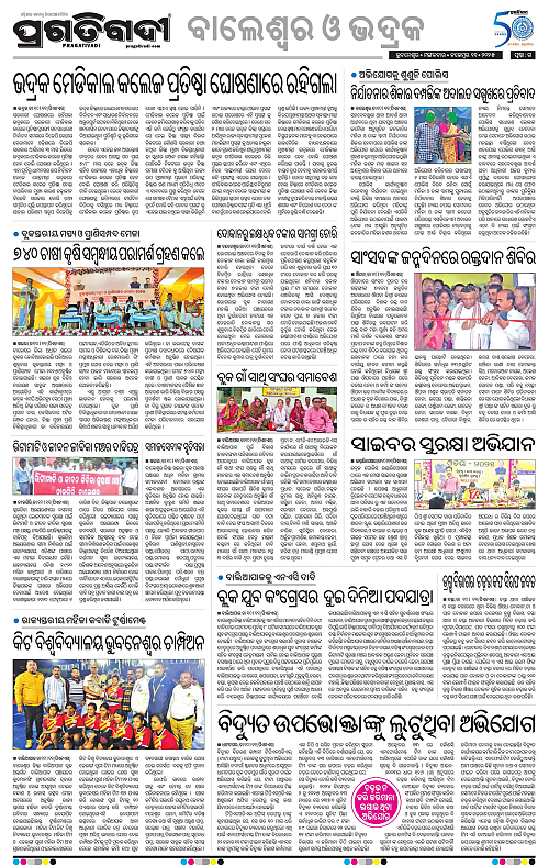 Balasore-Keonjhar-11-11-2025-15