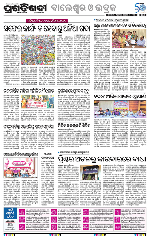 Balasore-Keonjhar-11-11-2025-16