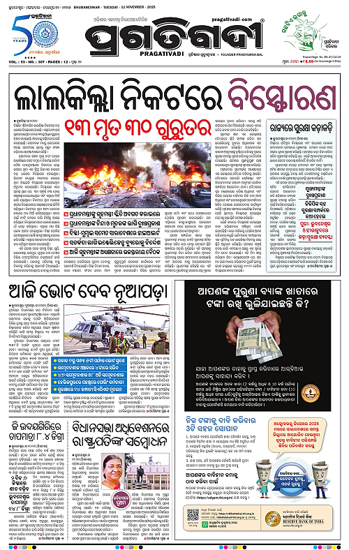 Coastal-Odisha-11-11-2025-01